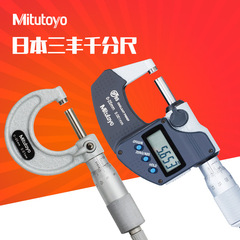 日本三豊/mituサニー電子デジタル表示/機械スパイラルマイクロメーター三豊外径マイクロメーター
