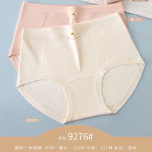 舒雅露9276纯色长绒棉高腰三角裤小平角内裤女女士抑菌加长底裆
