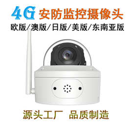 工厂定制4G欧美澳日版智慧路灯安防监控无线摄像头户外无网1080P