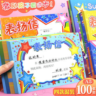 A5 Creative Award Small Certificate of Praise Letter Kindergarten Pupils Many Cute Full-time Happy News Universal