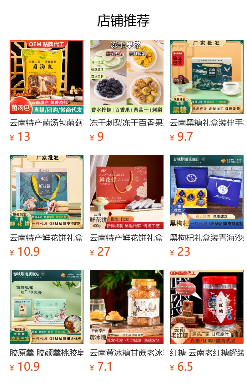 Yunnan Wild Mushroom Gift Box Dried Morel and Chanterelle Soup Pack 355g Nine Mushroom Assortment overview