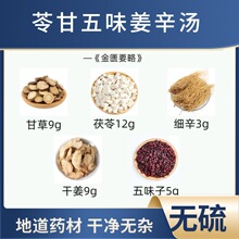 �߸���ζ������ԭ������ζ�Ӽ������߸ʲݸɽ��ʲݽM����Ʒ��ș��