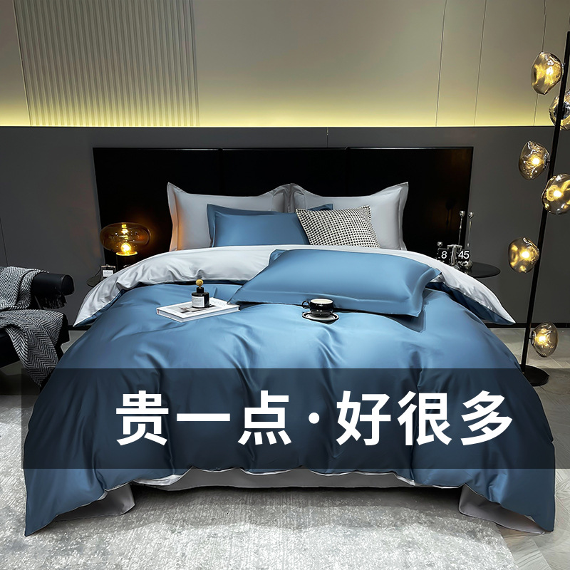 Long-Staple Cotton Bed Four-Piece Set 100 Count Pima Cotton Adult Two-Color Oversized Bed Sheet Quilt Cover Pillowcase Bedding