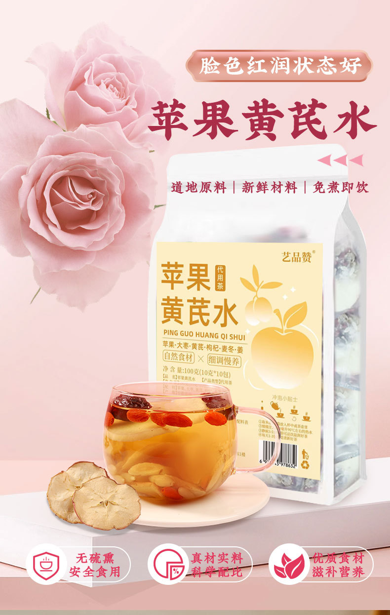 Apple Astragalus Tea with Goji Red Date Ophiopogon 10g x 10 Bags Hot Brew Herbal Wellness Tea key features
