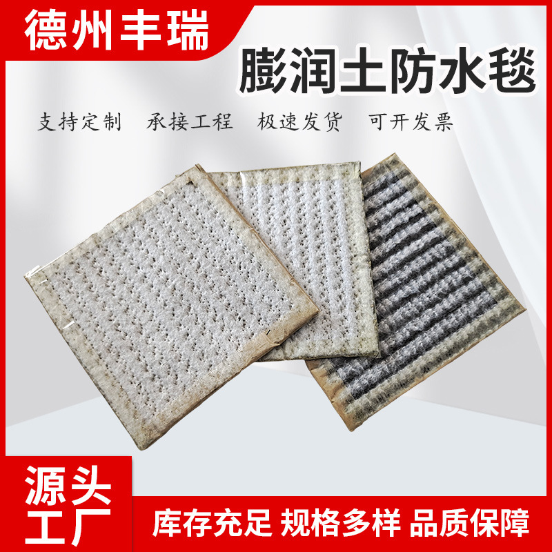 厂家批发GCL防水毯防渗加固防护过滤水利工程钠基膨润土防水毯