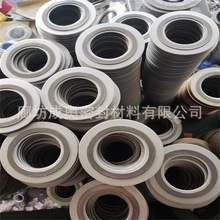 不銹鋼金屬纏繞墊片 基本型金屬平墊片 1221法蘭石墨密封墊圈0221