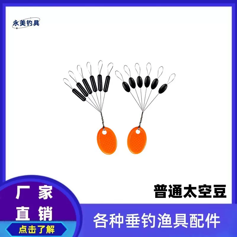 散装普通太空豆 散装渔具线组配件防缠豆橄榄 圆柱型垂钓小配件