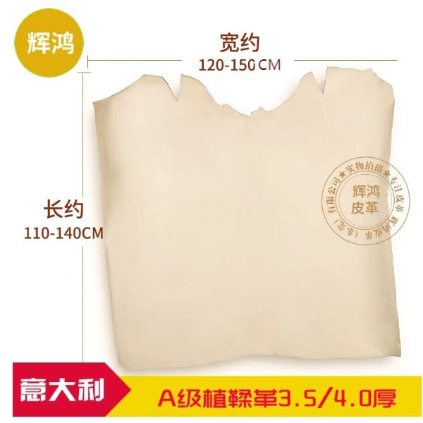 厂家直销 意大利植鞣革 三边直A级4MM厚头层黄牛皮 DIY专业雕刻皮
