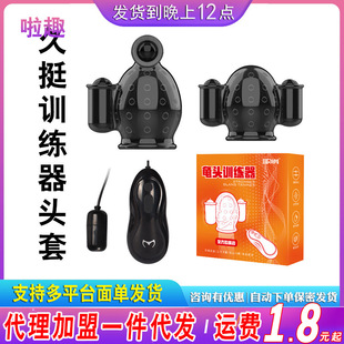 Please long-standing trainer, first generation, second generation, third generation, fourth generation, five elastic headgear manufacturers sex toys adult supplies