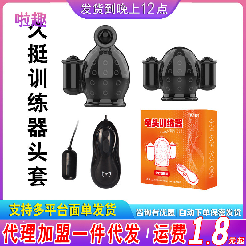 Por favor, entrenador de larga data, primera generación, segunda generación, tercera generación, cuarta generación, cinco fabricantes de sombreros elásticos juguetes sexuales para adultos suministros