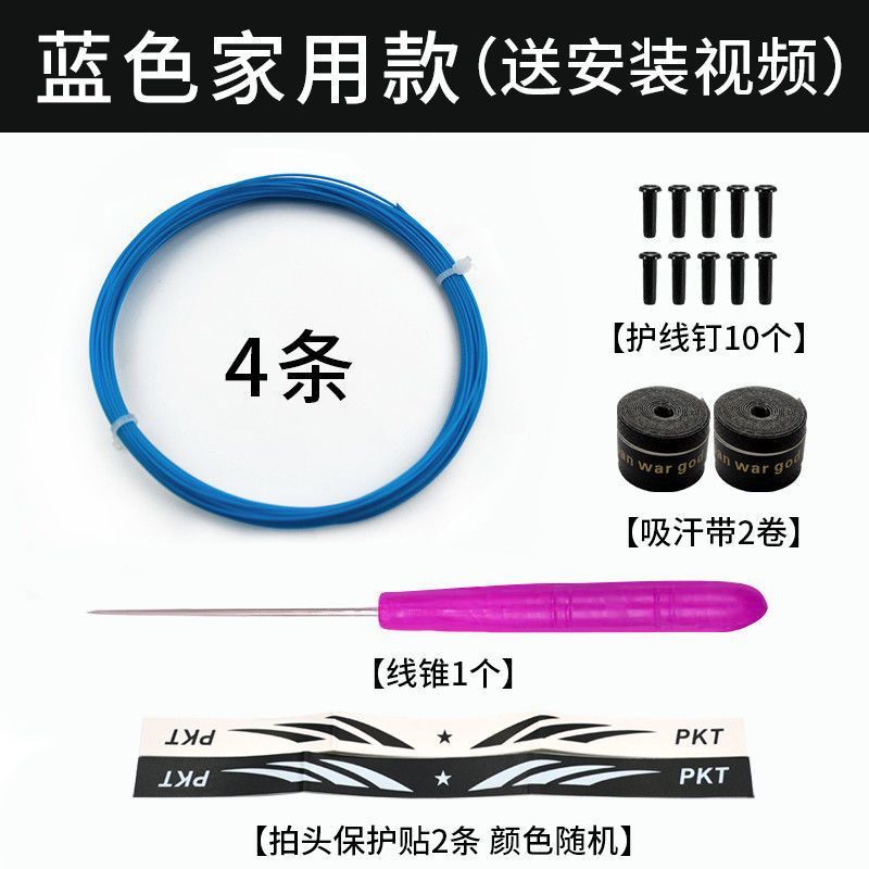 인기 있는 정품 블루 [일반적으로 사용되는 모델] - 스트립 4개 + 도구 전체 세트 + 핸드 글루*2 + 보호 패치*2