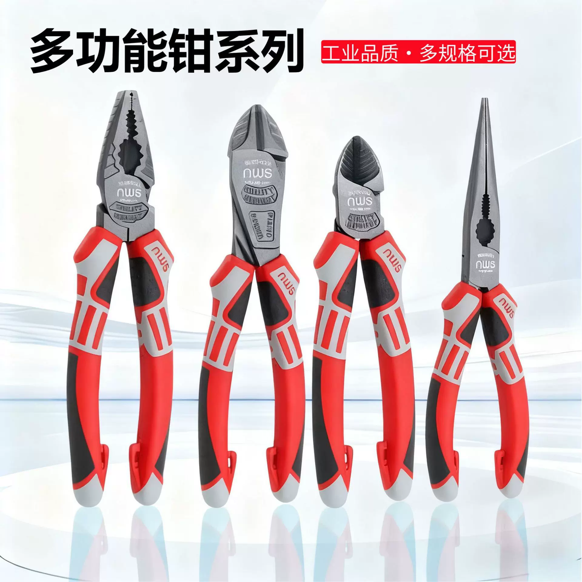 跨境新品德式工业级铬钒钢偏心钢丝钳尖嘴钳斜口钳电工家用钳子