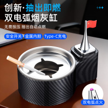 居家办公室台式烟灰缸带点烟器双电弧大容量可以拆卸清洗木纹烟缸