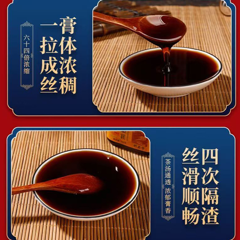 滋養強壮軟膏、ロバ皮ゼラチン軟膏、古代製法で調合されたクコの実、シナモン、ポリアコリ、その他、大量の在庫があり、迅速に発送できます。|undefined