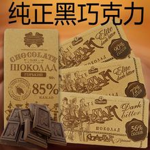 俄罗斯黑巧克力斯巴达克5%2%0%牛皮纸可可脂纯黑苦味0gx3盒厂批发