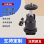直播360度手机云台云台
