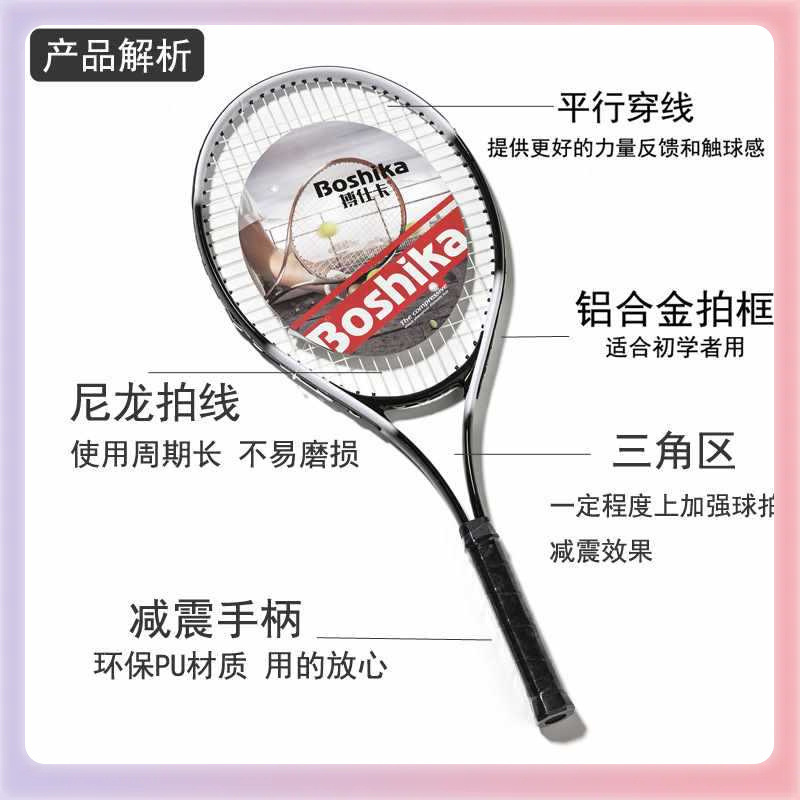 Tennis racket