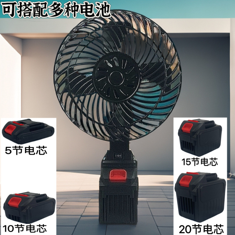 8インチ屋外キャンプリチウム電池ファン釣り工事現場オフィス寮充電無線携帯扇風機|undefined