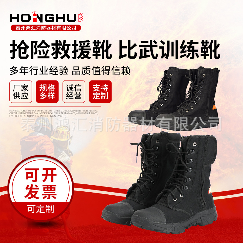 抢险救援靴 比武训练跑步爬绳靴 应急救援靴 老款布抢险救援靴