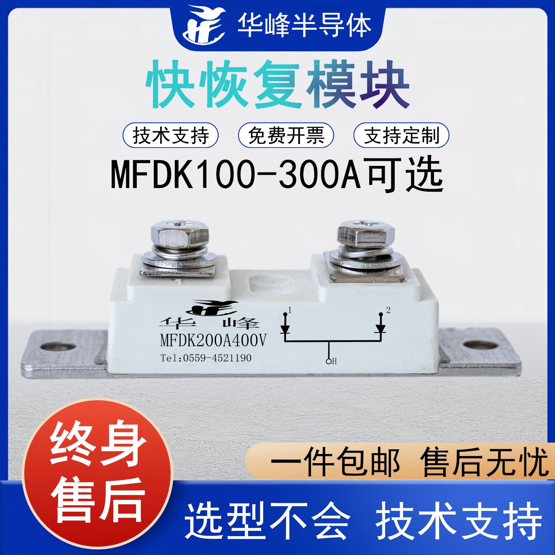 现货工厂直发快恢复模块MFDK200/300A高耐压低功耗工业级稳定耐用