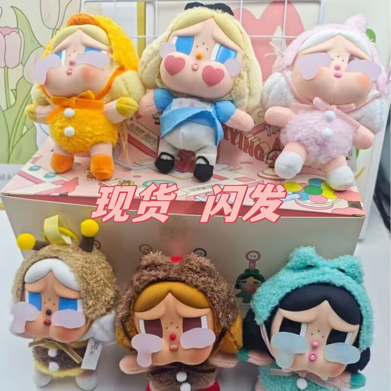 新品哭娃眼泪搪胶脸毛绒公仔娃娃跨境东南亚潮玩玩偶盲盒包包挂件|undefined
