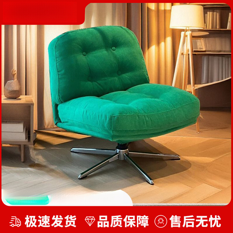 Internet Celebrity Small Sofa Chair Deweylinger Leisure Chair Rotatable Living Room Small Apartment Designer Middle Ancient Single TYmy