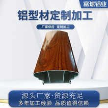 大量现货铝型材现货木纹扶手别墅公园楼梯扶手栏杆铝合金扶手面管