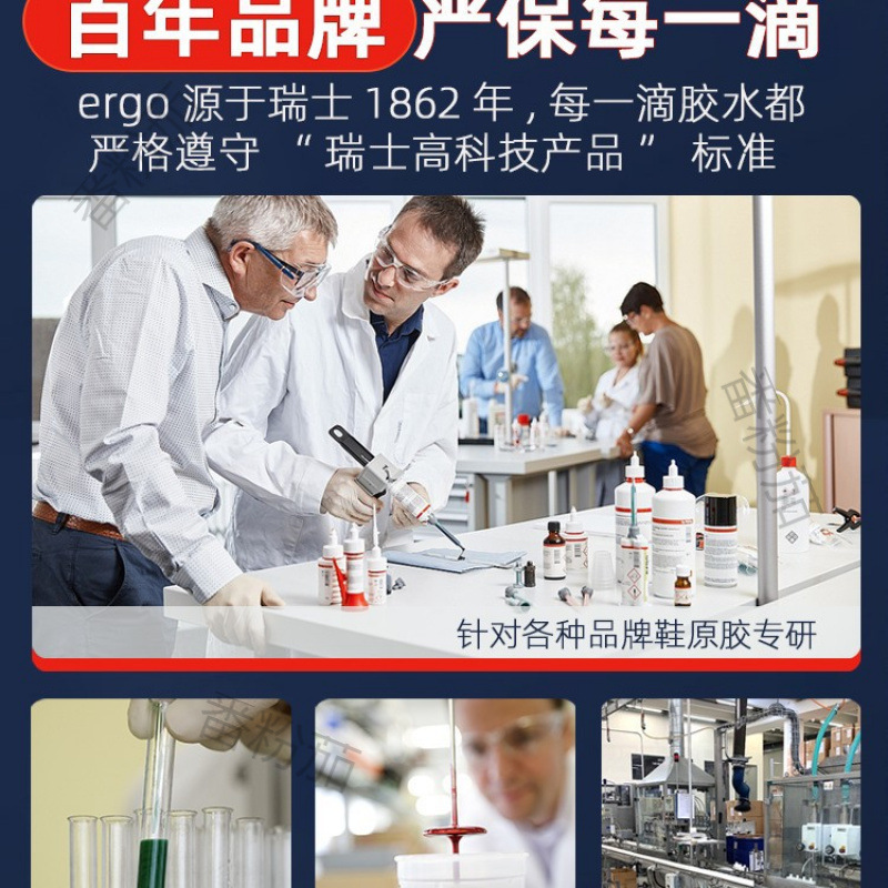 粘鞋胶瑞士进口鞋胶沾贴帆布鞋运动鞋皮鞋皮革鞋底脱胶强王金