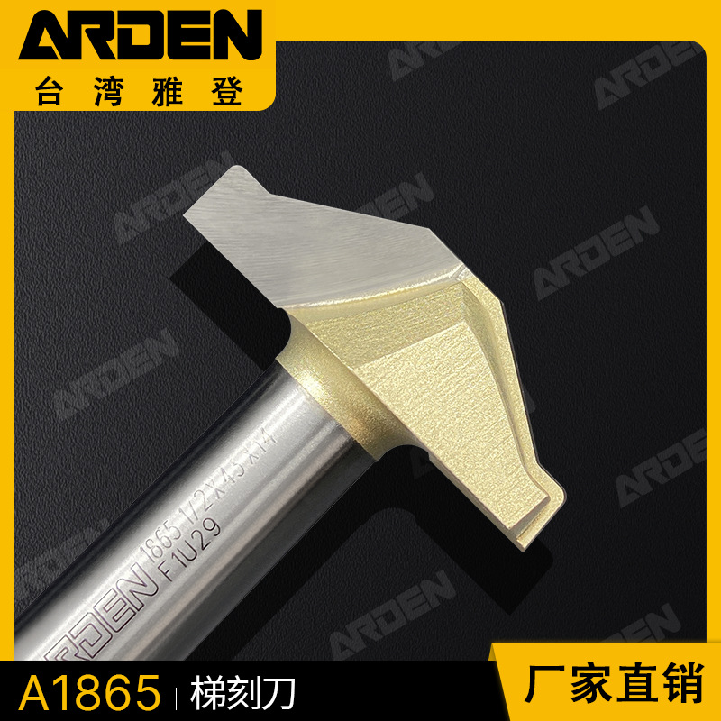 雅登刀具梯刻刀 雕刻机镂铣刀花刀锣刀橱柜门板刀木工刀具A1865