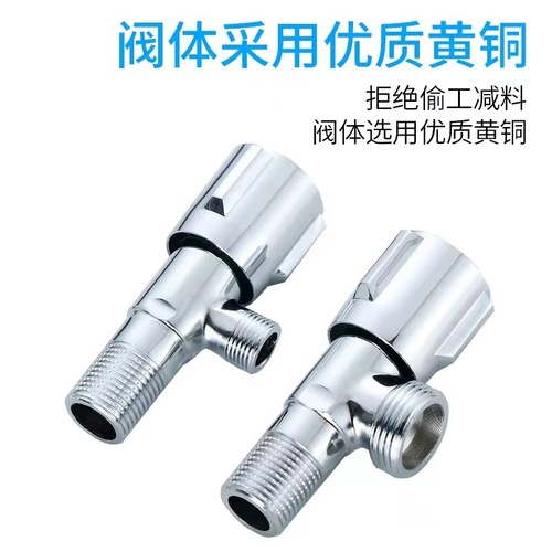 Foreign trade European standard three-quarter inch copper angle valve stainless steel angle valve bathroom hot water four-quarter inch and six-quarter inch copper water shut-off valve