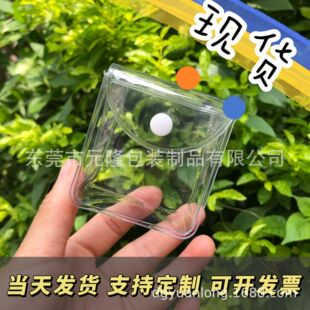in stock wholesale square walking baby bag pure transparent PVC blind box hand doll display sun baby bag change snap bag