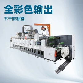 横切机;分切机;柔印机