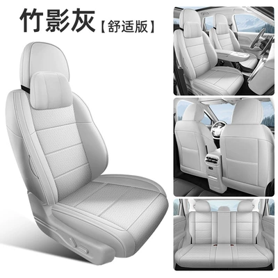 Zero Run B10, Seat cushion, seat cover - leapmoon-b10-bamboo-shadow-gray-comfort-edition