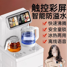 茶吧机2026新款家用客厅高端下置水桶全自动智能饮水机烧水壶一体