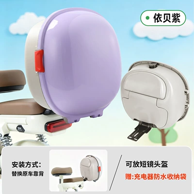 Aima, Green Source, and | Electric car tail box - tail-box-bracket-set-yibei-purple-can-hold-a-helmet-key-lock