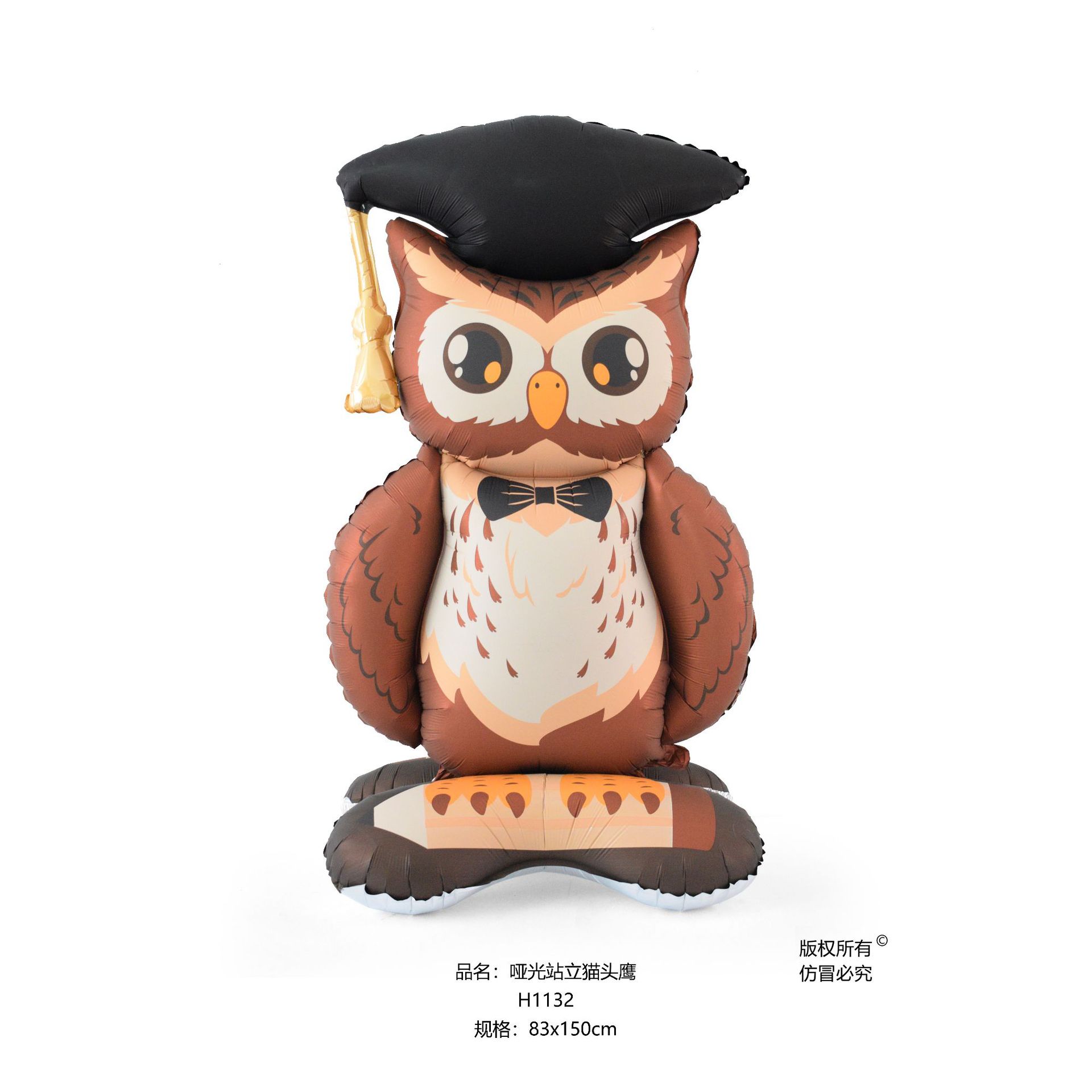 哑光站立猫头鹰