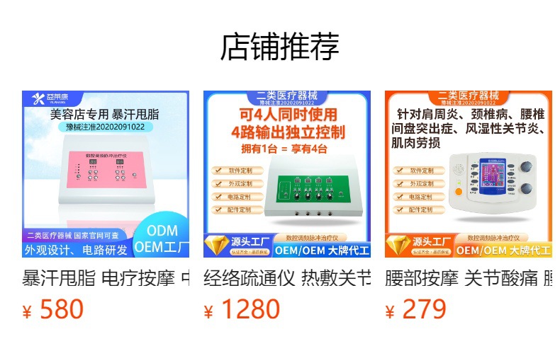 预览状态下无法点击,发布后,可点击跳转到对应的商品页面