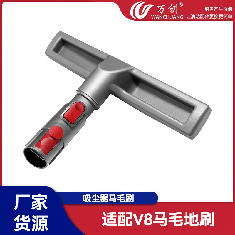 Wanchuang Is Suitable for Dyson Vacuum Cleaner Brush Heads V8V7V10V11V15 Floor Brush Mixed Horsehair Floor Brush Suction Head Wanchuang Is Suitable for Dyson Vacuum Cleaner Brush Heads V8V7V10V11V15 Floor Brush Mixed Horsehair Floor Brush Suction Head