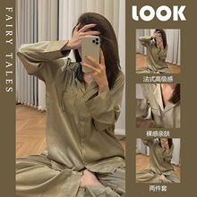 仿真丝人字斜纹睡衣女轻奢风网红ins长袖冰丝春夏家居服pajamas