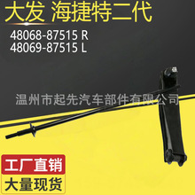�󷢺����ض���48068-87515 R 48069-87515 L�������ҿ��Ʊ�