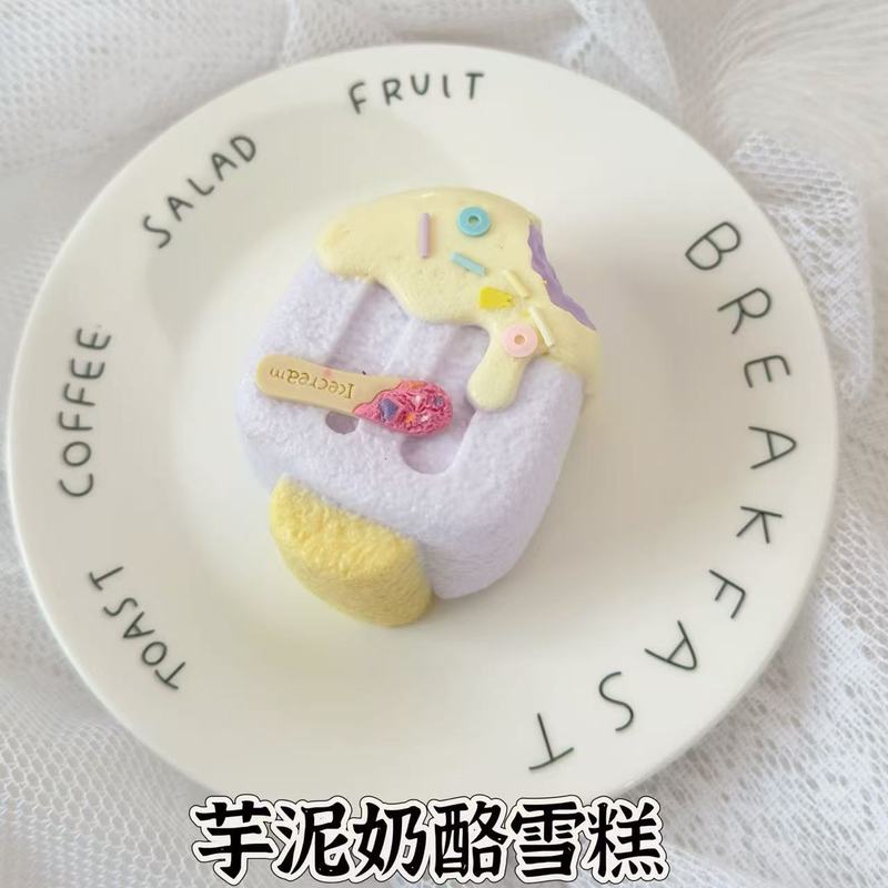 雪糕系列奶油泥干巴泥捏捏乐感食品级硅胶儿童玩具解压捏捏乐玩具|undefined