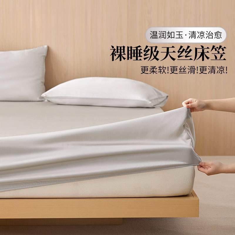 Tencel Fitted Bed Sheets Single Piece Summer 60S Bed Cover Cool Mattress Protector Single and Double Bed All-Inclusive Dirt-Proof Bed Bed Sheets Set Tencel Fitted Bed Sheets Single Piece Summer 60S Bed Cover Cool Mattress Protector Single and Double Bed All-Inclusive Dirt-Proof Bed Bed Sheets Set