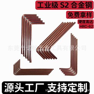 Wholesale S2 steel L-shaped Allen wrench bronze flat head hexagonal key L-shaped wrench red metric inch inner 6-corner