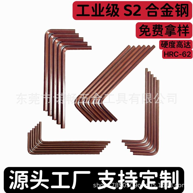 卸売りs2鋼l型六角レンチ古銅色平頭六角匙l型レンチ発赤公英制内6角|undefined