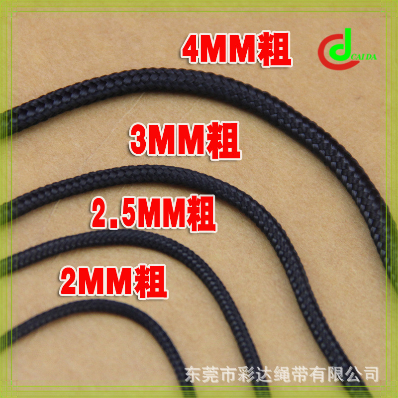 厂家产2-4MM粗黑白色尼龙吊牌绳包芯圆编织绳标签细绳子条diy挂件