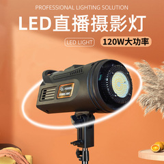 100W撮影太陽灯柔光美顔撮影灯LED三色温直播灯補光灯スタジオ撮影灯