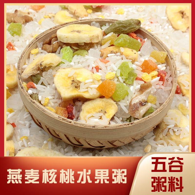 Manufactor wholesale Grain oats Walnut fruit Coarse Cereals Eight meters Laba raw material collocation Porridge Ingredients