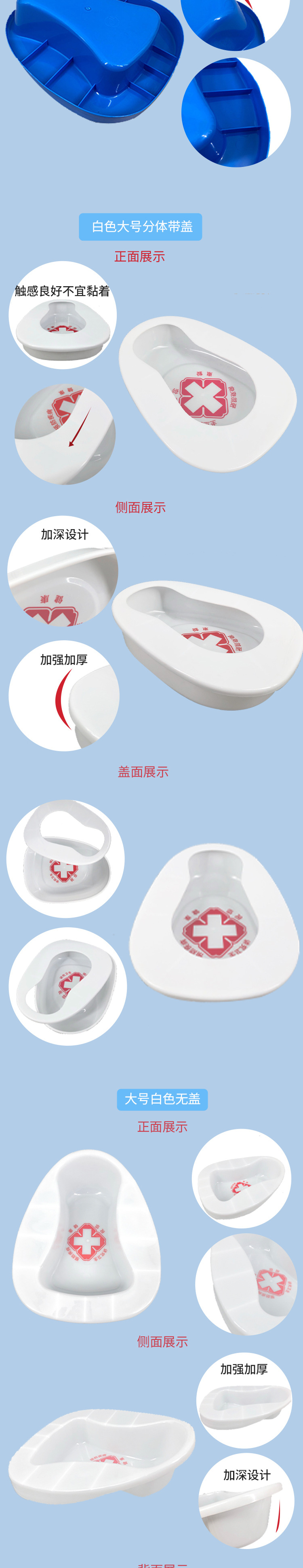 一次性医用便盆详情_04
