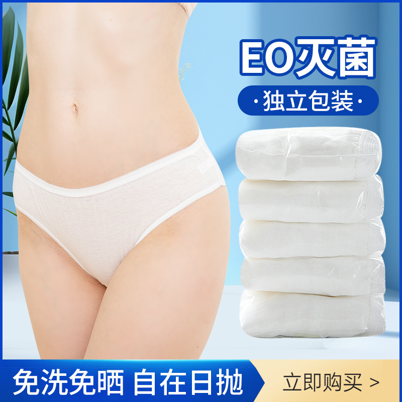 Strict selection of disposable underwear women's hotel sterile compressed cotton maternal month day throw underwear travel wash-free