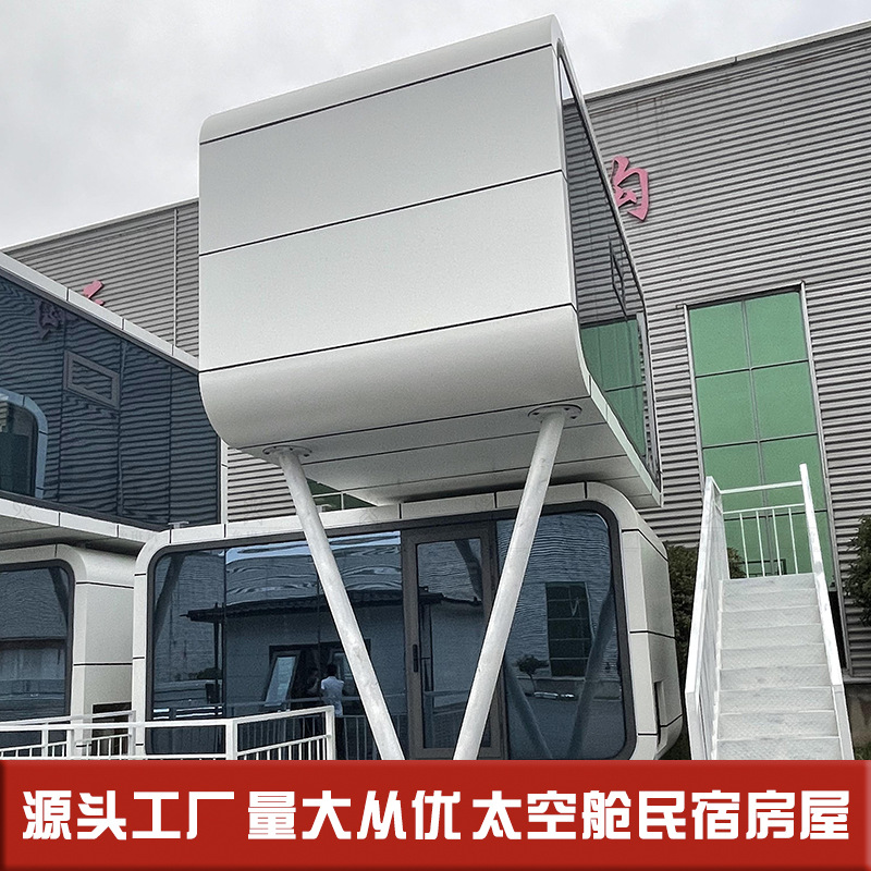 Habitación insonorizada de doble capa Cabina de Apple turismo rural espacio de vacaciones cápsula apartamento decoración refinada Cabina de Apple B & B